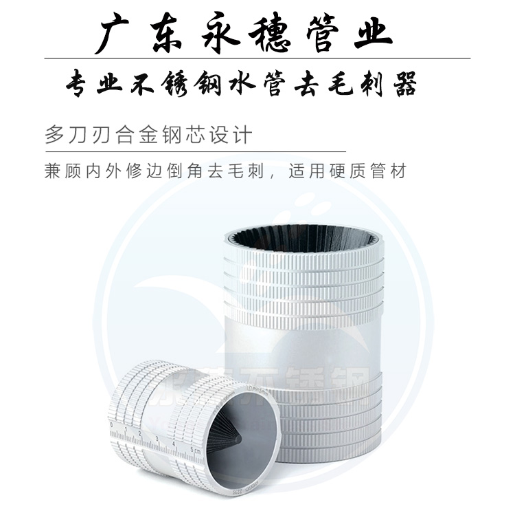 去毛刺器
